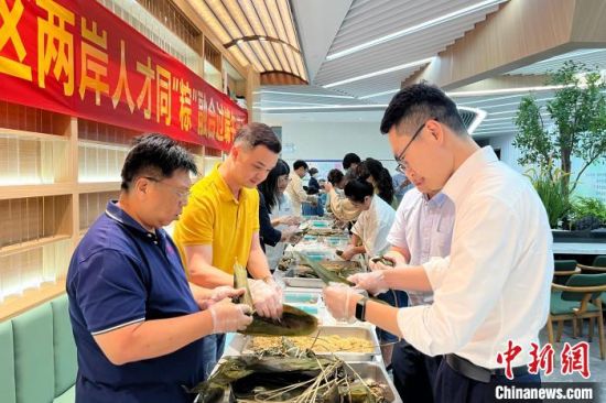 两岸人才同“粽”融合过端午活动现场。林甄玉摄
