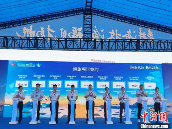 活动上，集中签约16个渔旅融合项目。叶秋云 摄