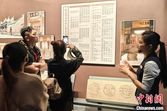 2024年12月6日，台湾同胞在福建泉州参观新版《闽台缘》主题展览。　吴冠标 摄