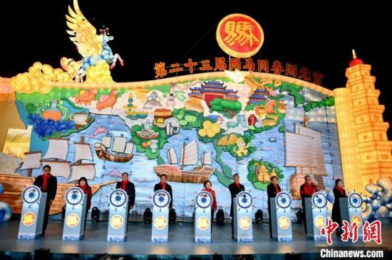 图为两岸嘉宾共同启动第二十三届“两马同春闹元宵”活动。中新社记者 王东明 摄