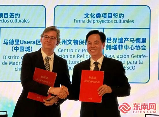 签约现场。泉州市文物保护中心 供图