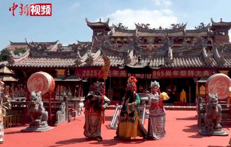 两岸信众共祭关帝诞辰1865周年